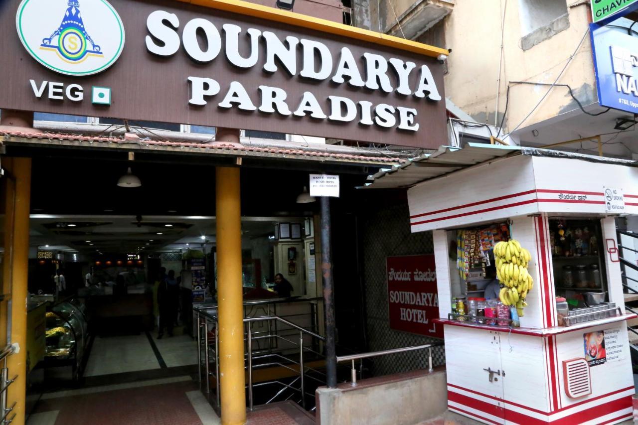 Soundarya Hotel Bangalore Exterior photo